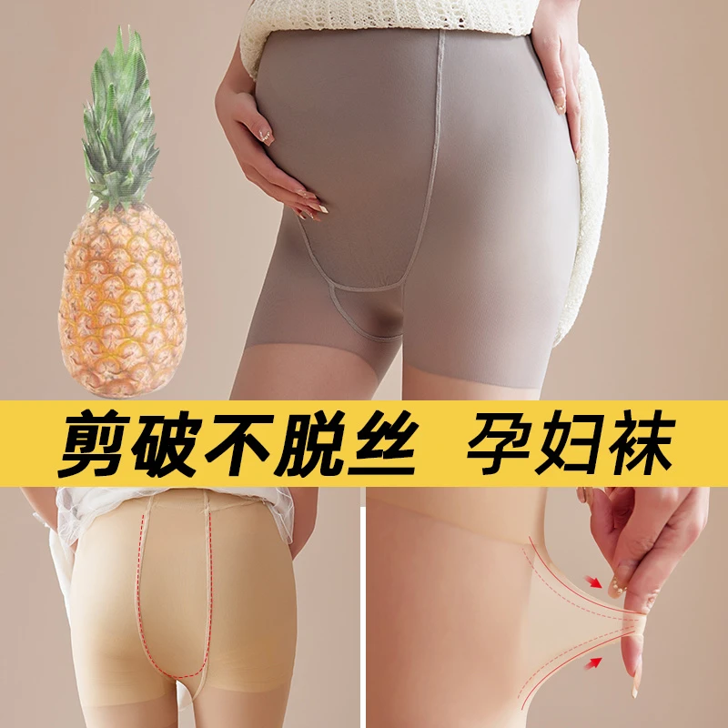孕之彩孕妇打底袜春夏孕妇袜光腿神器打底薄款大码外穿连裤袜夏天