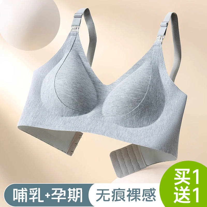 孕之彩孕妇哺乳文胸防下垂收副乳舒适胸罩聚拢无钢圈裸感孕妇文胸