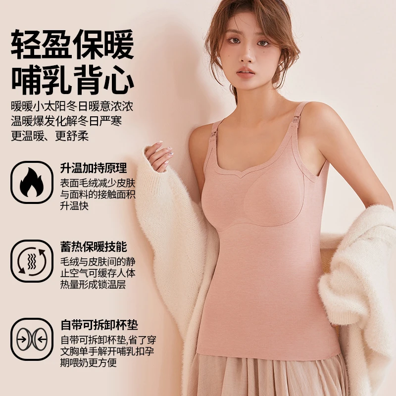孕之彩公主领提拉孕妇保暖哺乳背心喂奶百搭透气大弹力可免穿文胸