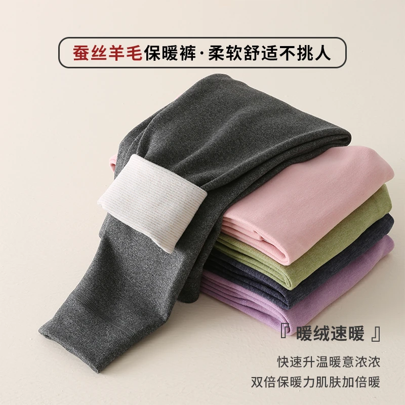 儿童秋冬季德绒保暖羊毛蚕丝单裤小中大童打底裤男童女童棉毛裤