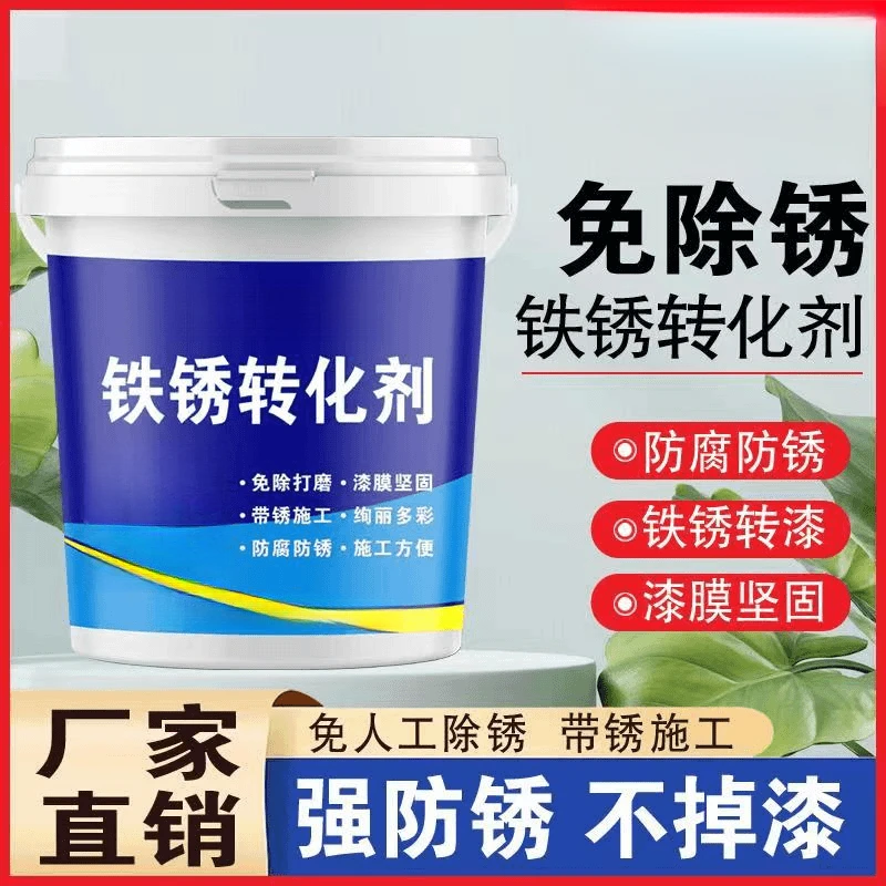 彩钢瓦翻新漆铁用水性金属防锈漆防腐铁锈转剂门窗专用免打磨漆