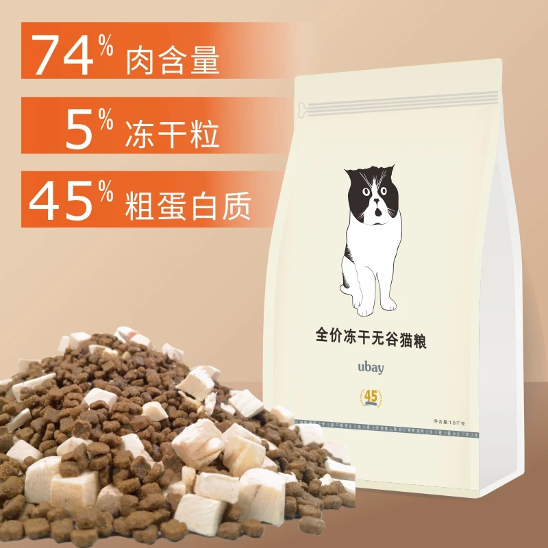 【74%肉含量】ubay冻干双拼猫粮成猫幼猫通用优选鲜鸡肉营养易消化