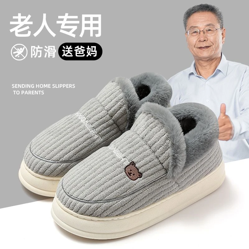 踩屎感棉拖鞋男士冬季2023新款室内家居包跟厚底保暖毛绒棉鞋男款