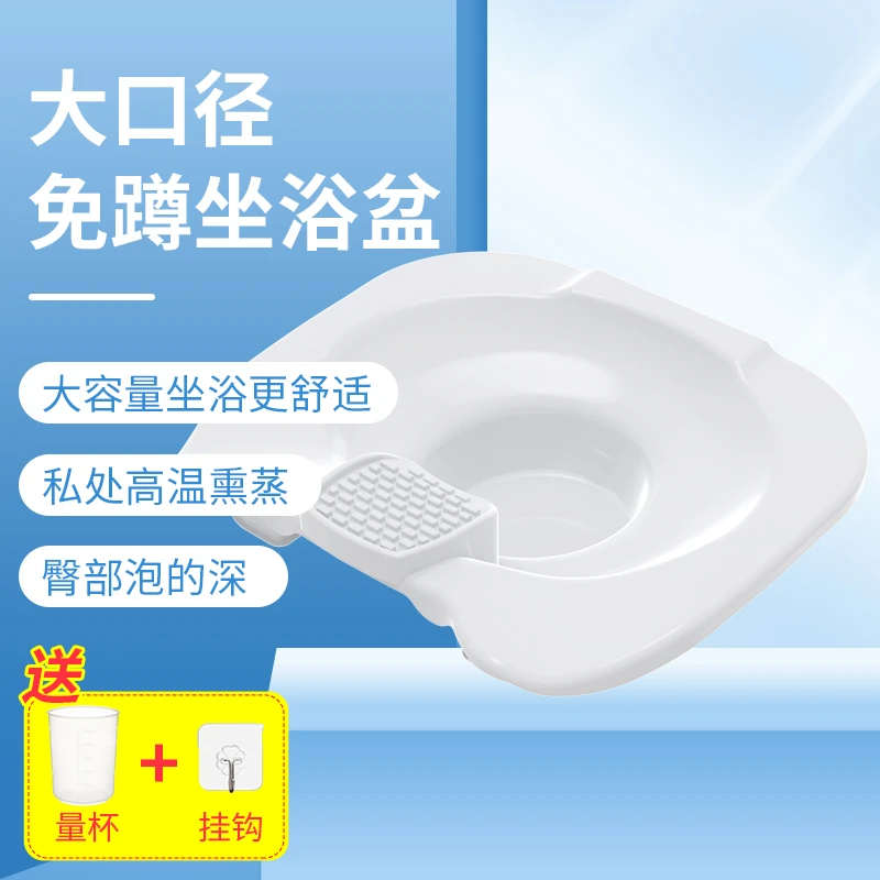 大号坐浴盆男士胖人前列腺痔疮女泡药洗屁股免蹲家用马桶坐浴盆