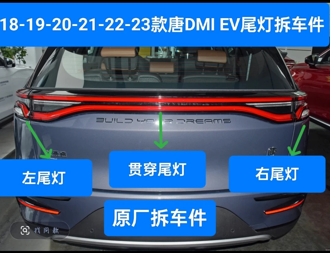 比亚迪唐原厂纯拆，需要的联系我