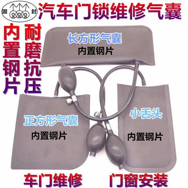 门窗安装气囊定位汽修气囊多用修车工具断桥铝合金 修汽车钣金