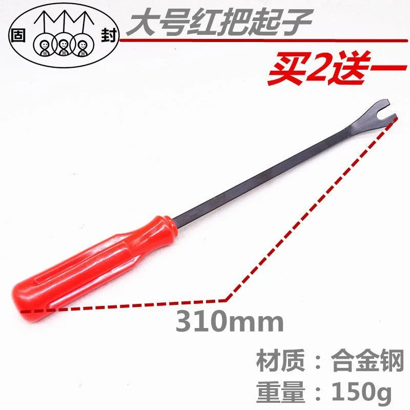汽车门板 卡扣 胶扣 线路 起子 螺丝刀 撬杠 撬卡扣工具 卡扣起子