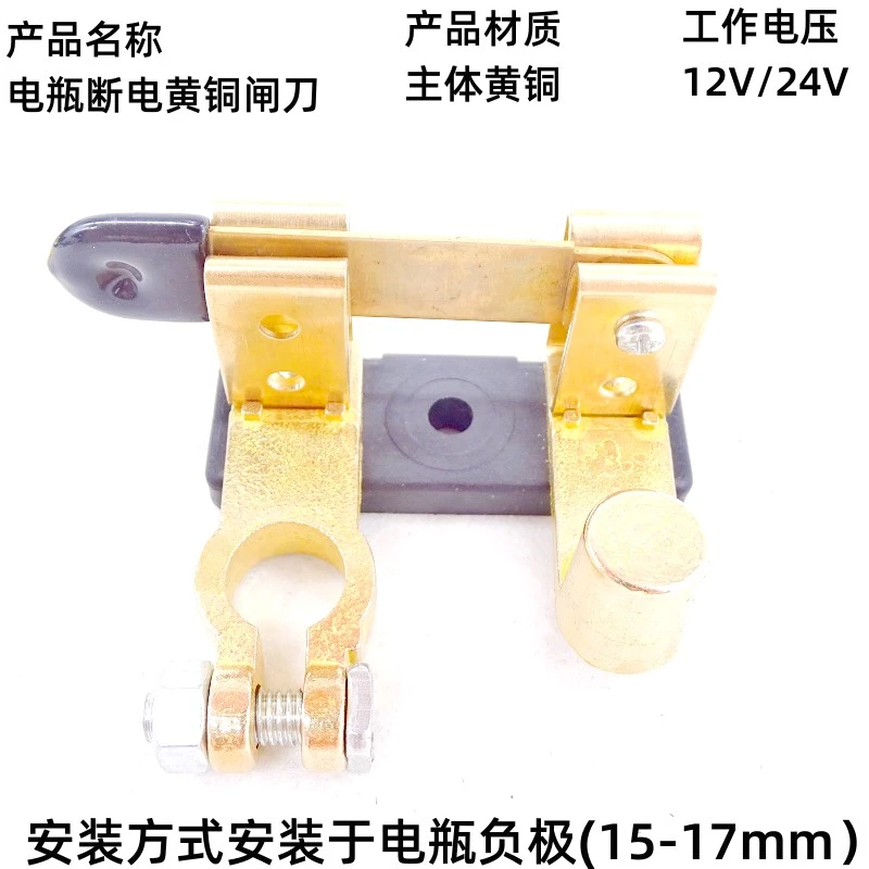 新款12V24V负极重型纯铜汽车电瓶防漏电开关货车电源总开关防漏电