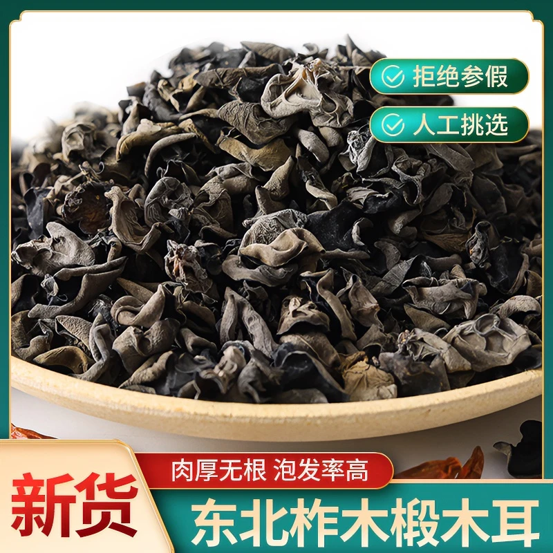 东北柞木段木耳250克500克自然生长