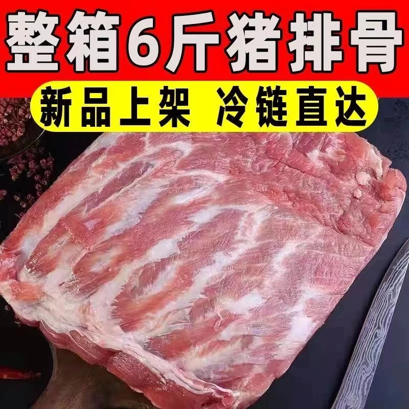 土猪排骨拍5送1到手6斤