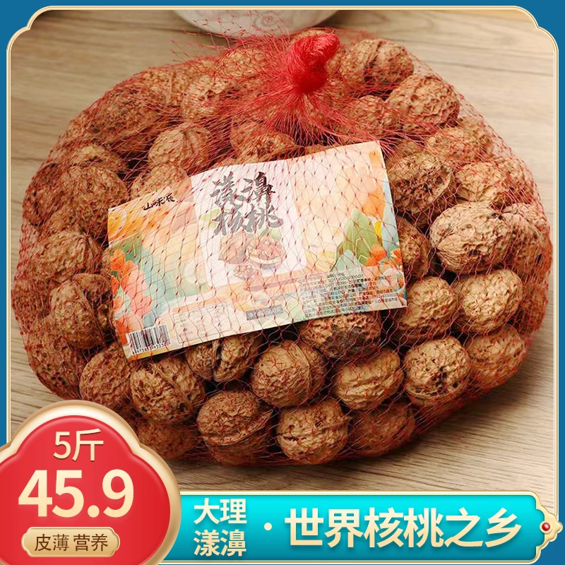 【大理漾濞】优选云南特产薄皮核桃营养醇香酥脆肉厚饱满5斤散装