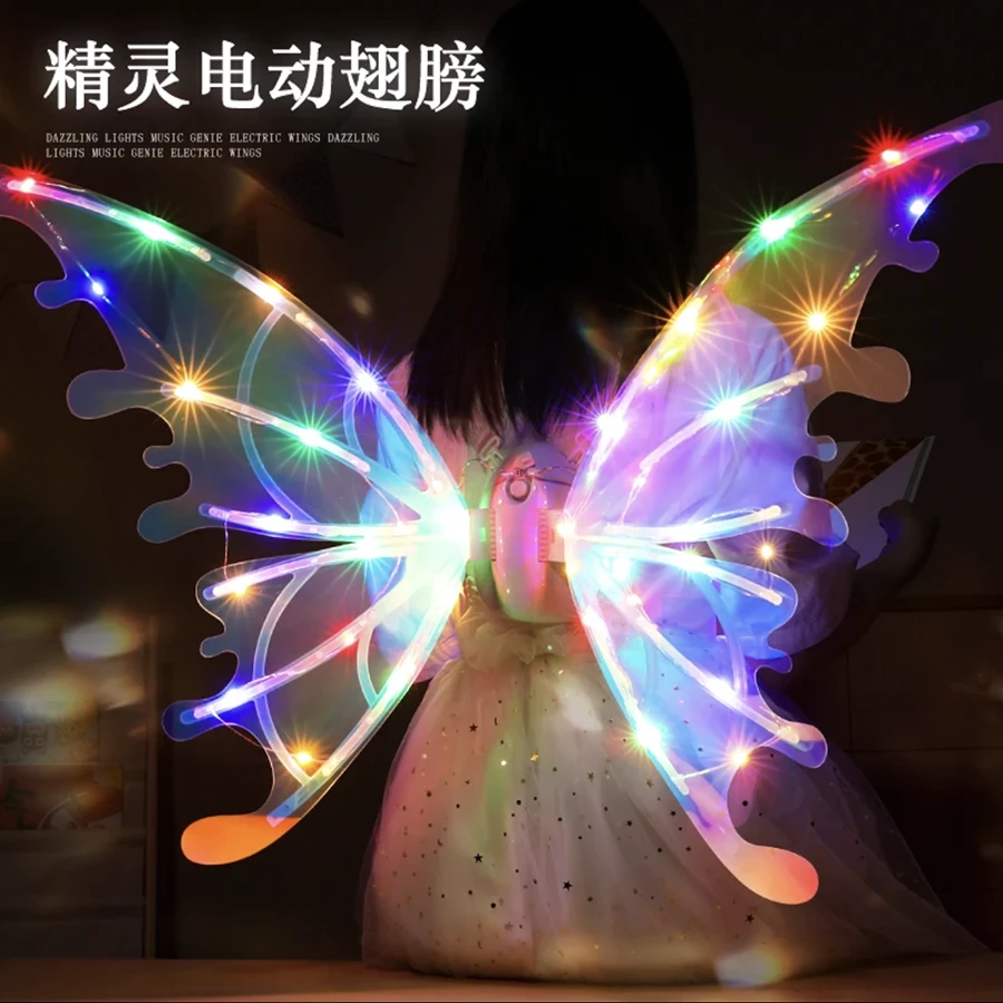 【熙贝熊】精灵蝴蝶电动翅膀发光翅膀男女孩背饰生日天使儿童玩具