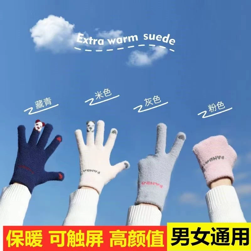 韩版小熊触屏款冬天骑车保暖防寒男女通用手套