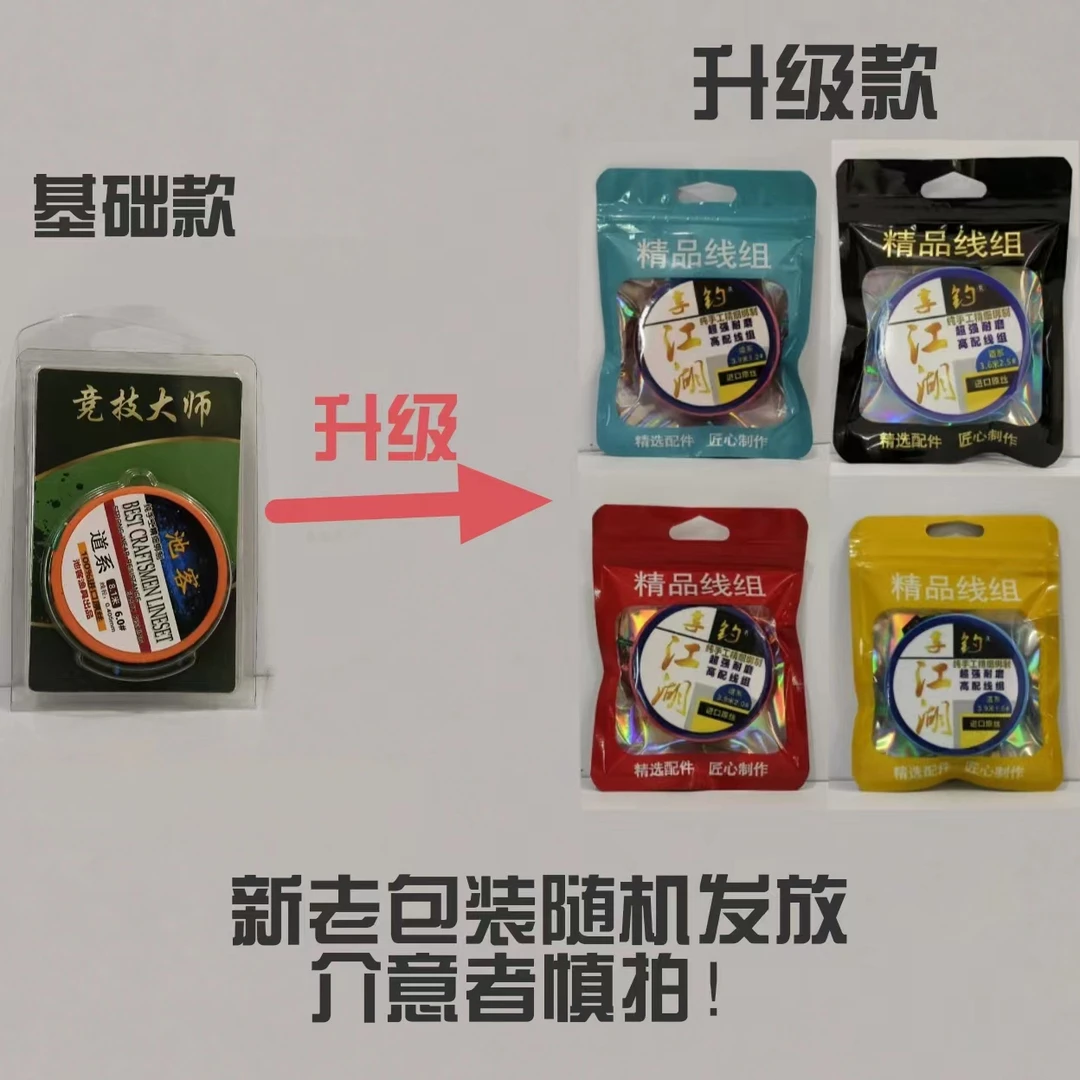 （一心专属）主线组、拍1发4 进口原丝竞技纯手工钓鱼渔线耐磨拉力强