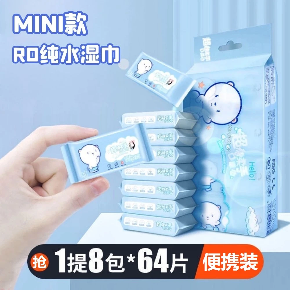 【外贸原单】迷你小包纯水湿巾婴儿学生手口可用吸盘式卫生间置物架