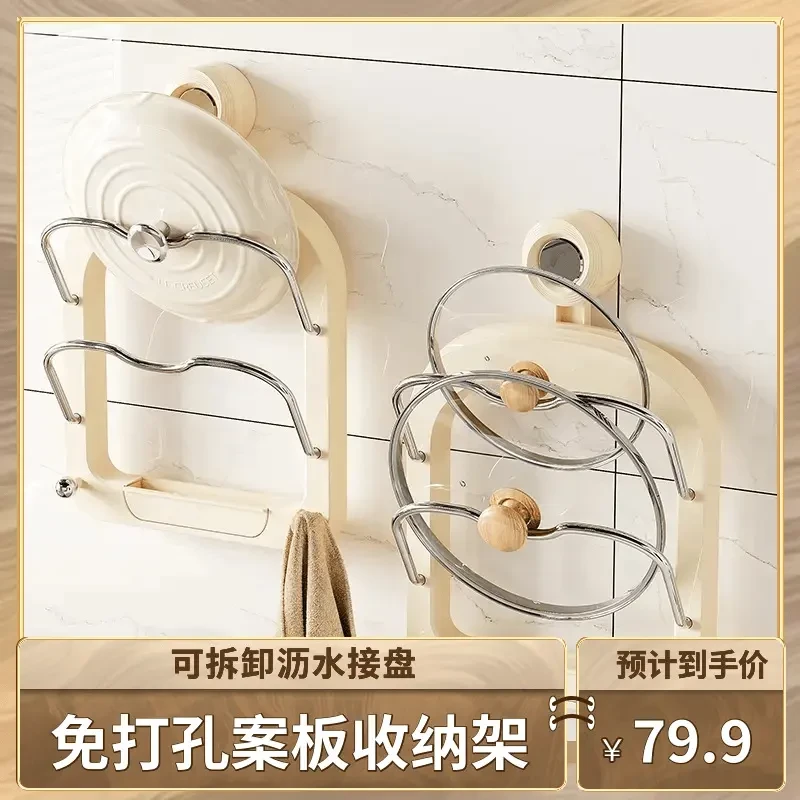 吸盘锅盖架家用太空铝多层多功能沥水壁挂厨房免打收纳整理架