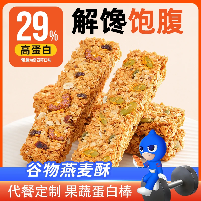 鲨鱼菲特燕麦棒燕麦脆蛋白棒谷物棒高蛋白燕麦酥早餐零食解馋代餐