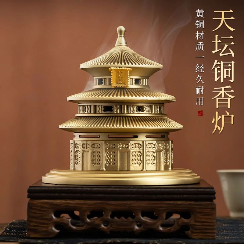 文煌天坛祈年殿铜香炉 黄铜本色金色室内家用香薰炉高档送礼好物