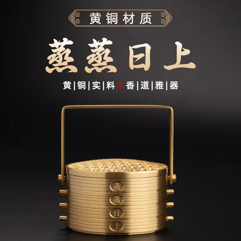 文煌  蒸蒸日上铜香炉家用室内檀香沉香盘香炉新中式摆件乔迁礼品