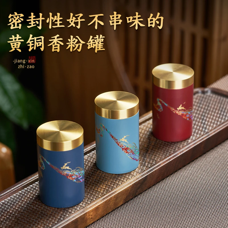 文煌  黄铜中式香粉罐密封茶叶罐防串味香道用具便携收纳罐精美