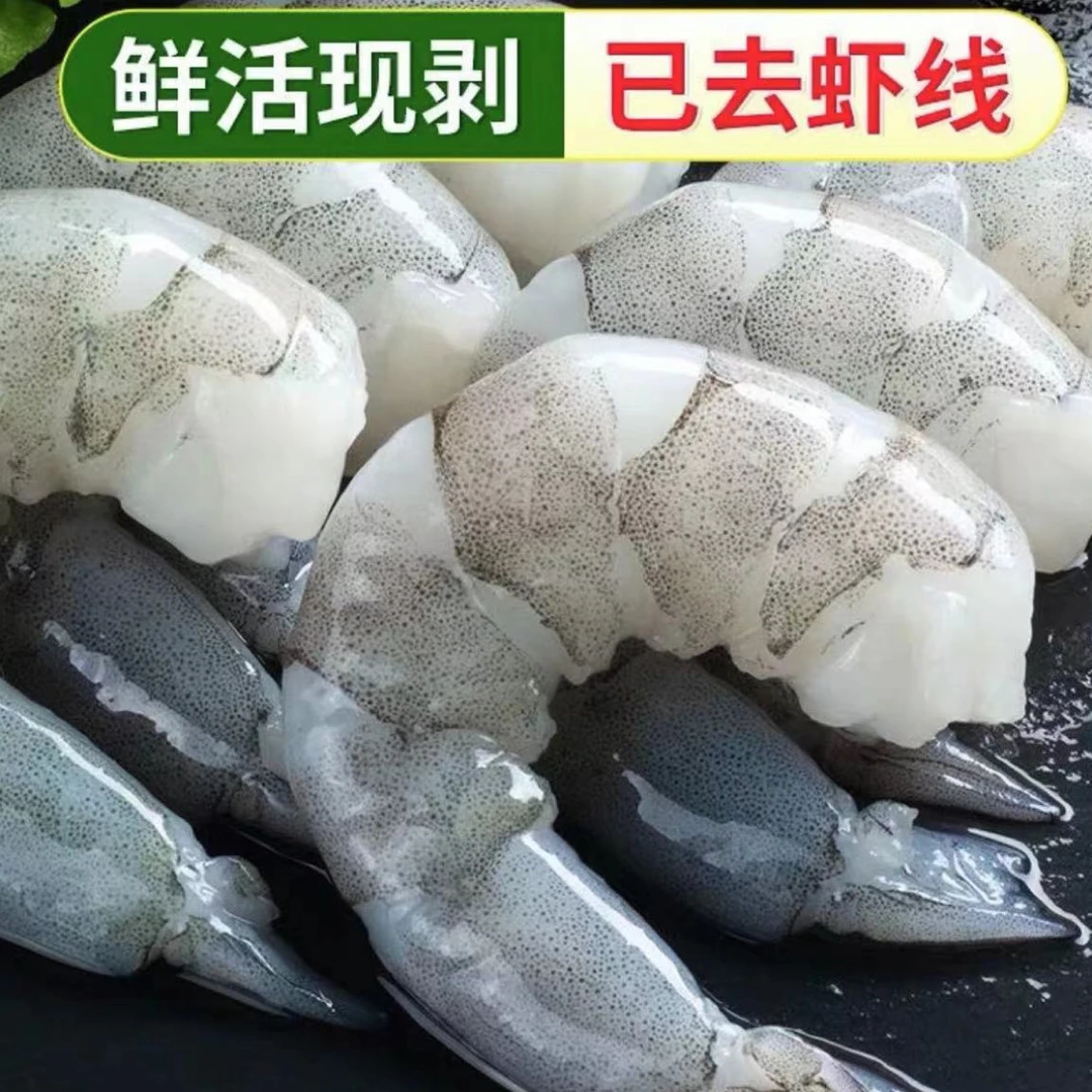 新鲜速冻虾仁 开背去虾线 一包30只左右*4包