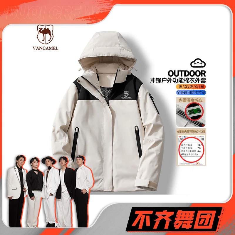 【不齐舞团首播专属】西域骆驼运动户外冲锋功能性棉服骑行服HZ2568