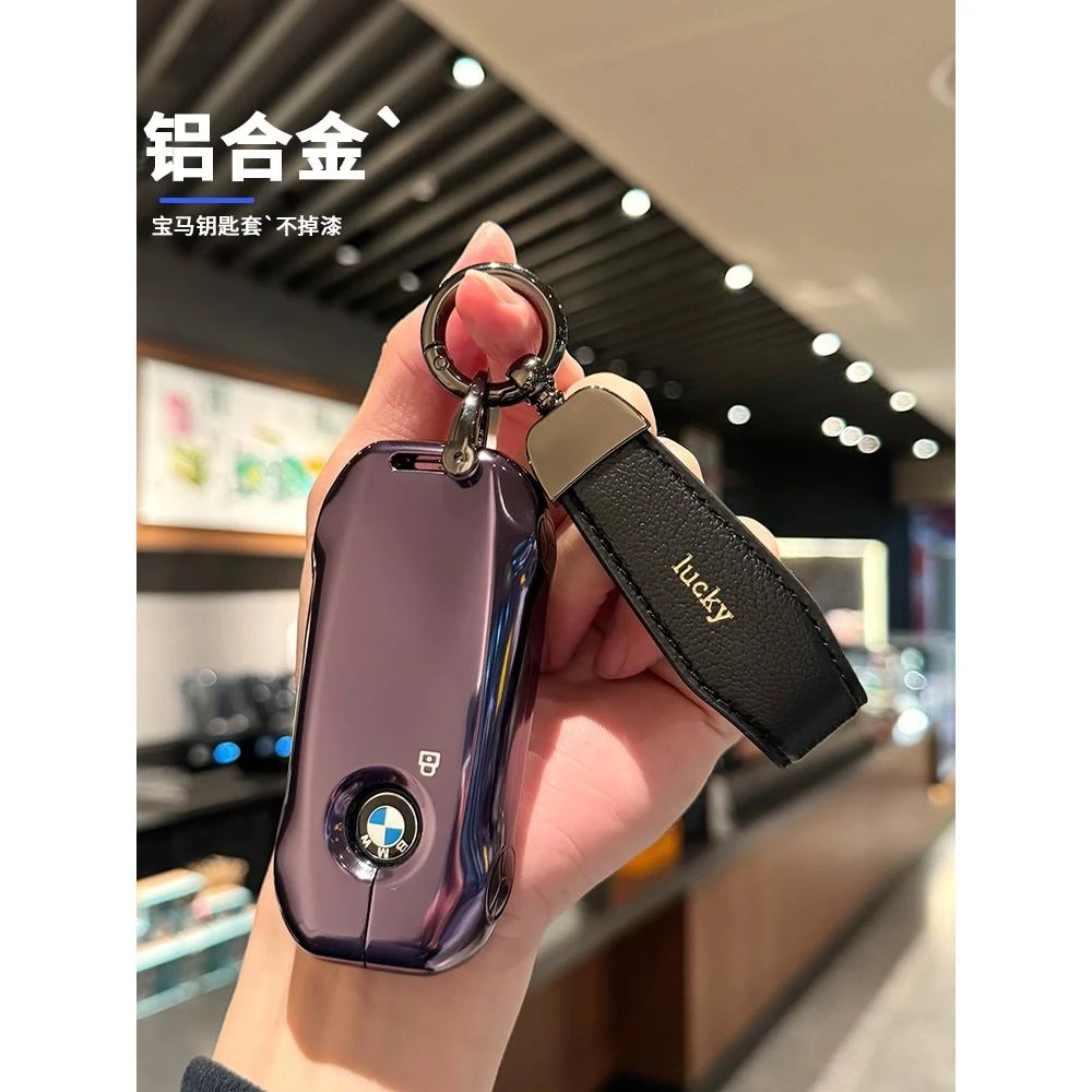 适用于新款宝马x5钥匙套5系i5高端壳x6x7真皮扣x17系735Li男24女