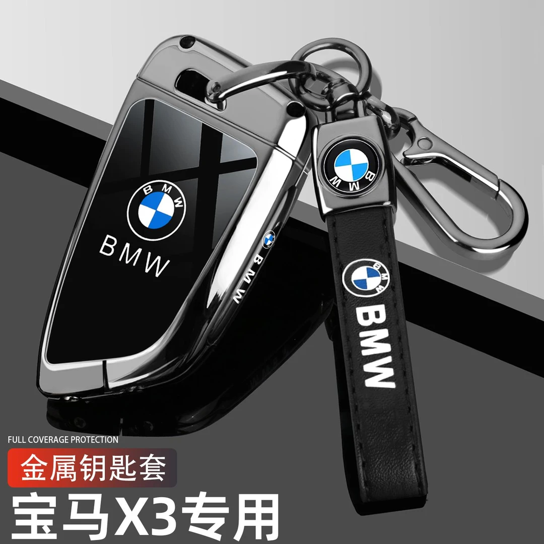 2023款宝马X3专用钥匙套18-23款新X3 25i 30i领先尊享型车壳扣男