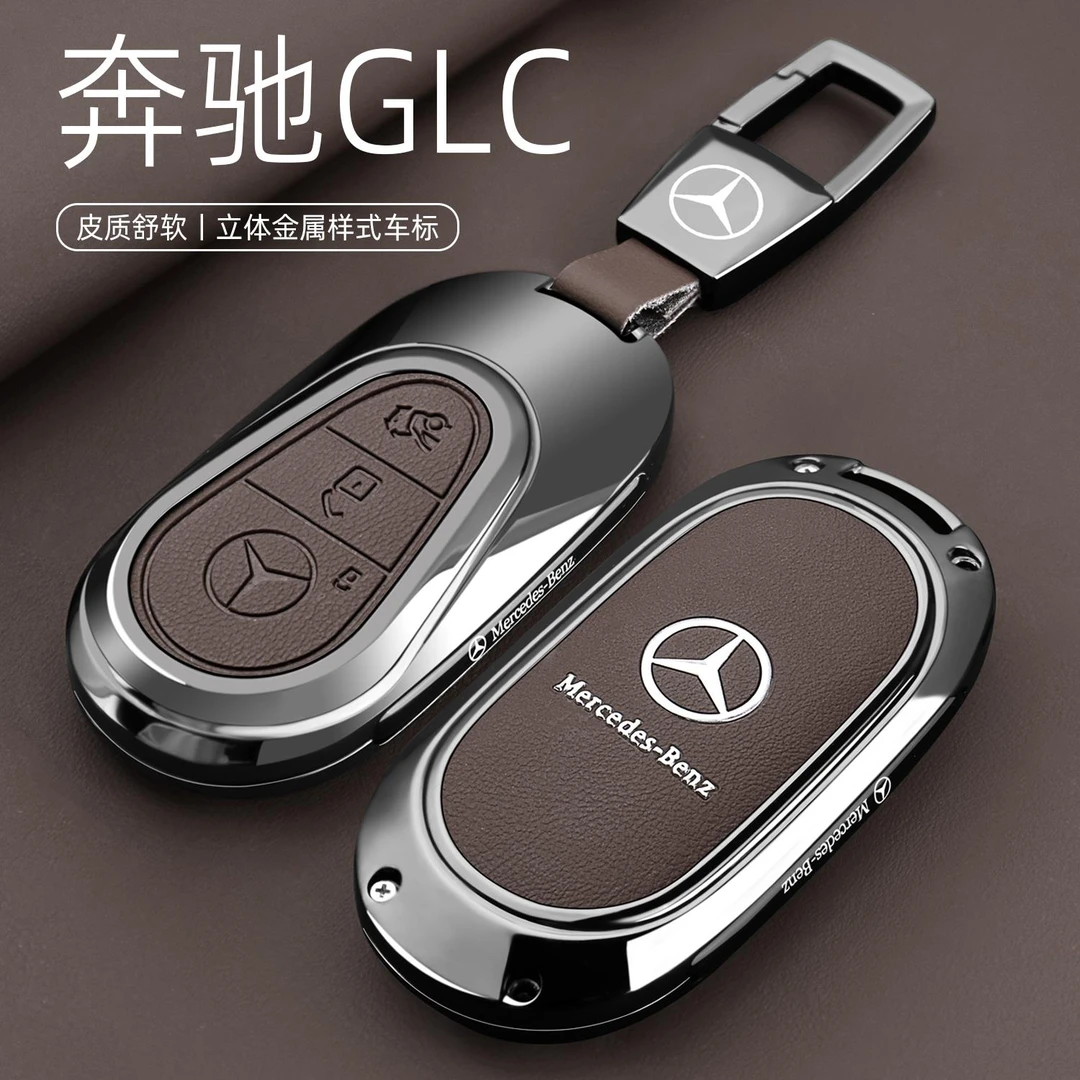 奔驰全新2025款GLC300豪华钥匙套glc260动感型汽车专用包壳扣男女