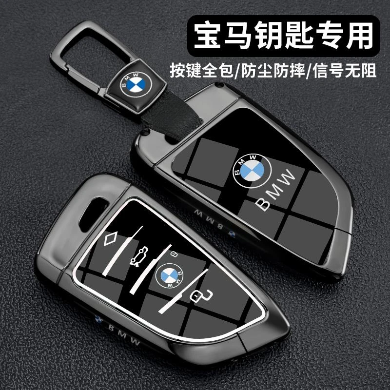 适用宝马3系钥匙套25款325li汽车x3女刀锋5系男530专用x5高级壳扣