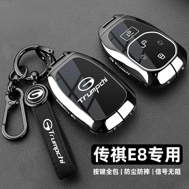 2024款广汽传祺e8钥匙套传奇E8MAX全包PRO版专用金属车扣壳改装男