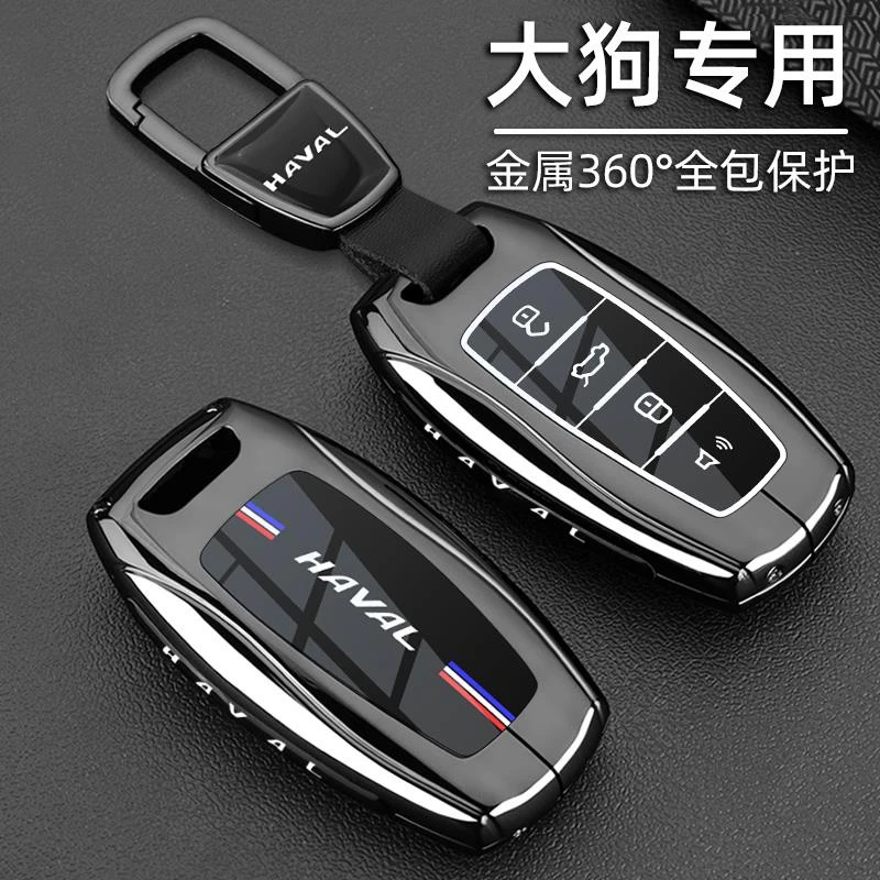 2024款哈弗大狗钥匙套24款长城哈佛大狗边牧版专用金属车包扣壳男