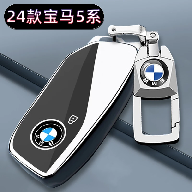 适用2025款全新宝马5系钥匙套23/24款530Li尊享型525车包壳扣高级