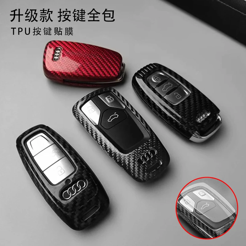 适用奥迪a4l包a8l q5l套q3 S5 q7 a6l a3 A5 A7L RS碳纤维钥匙壳