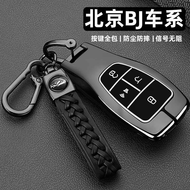 北京bj40钥匙套2024新款bj30专用bj60/80/90全包x7/eu7魔方车扣壳