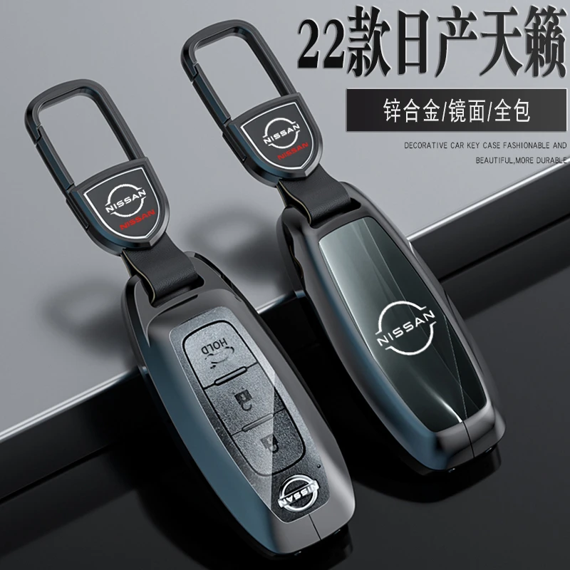 适用2023新款东风日产天籁钥匙套22-23款天籁高档汽车包壳扣男士