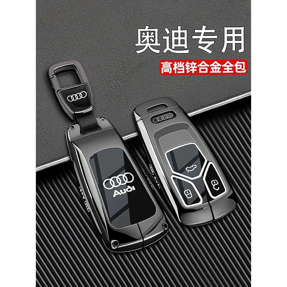 2025款奥迪q5l钥匙套40车45动感型高级18/24款Q5L汽车金属壳扣男