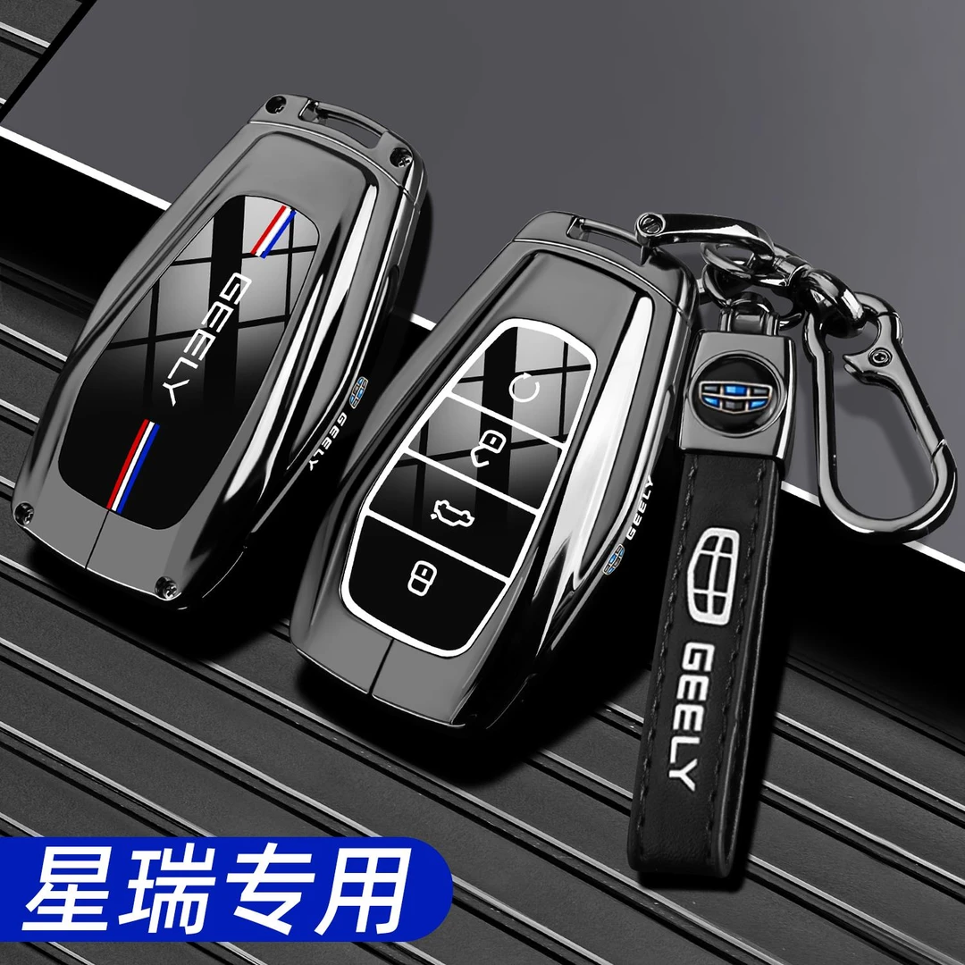 适用2025新吉利星瑞钥匙套专用21~25款东方曜昆仑版青云车壳扣男