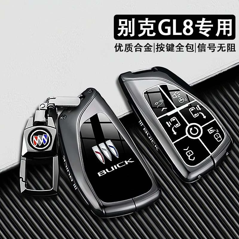 2025款别克GL8钥匙套24新gl8插混phev专用es陆尊陆上公务舱车壳扣