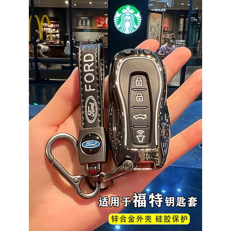 福特钥匙套领裕专用2022款领睿极境江铃领域高档车钥匙包壳扣金属