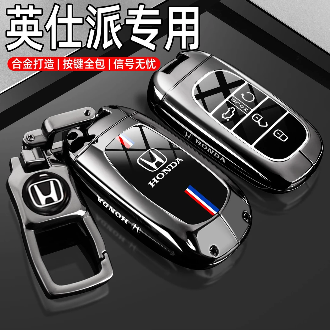 2024款本田英仕派钥匙套19/22/23款东风英诗派汽车高档全包壳扣新