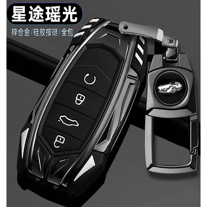 星途瑶光钥匙套2025款摇光优享飞鱼版400T车专用24款包壳扣金属男
