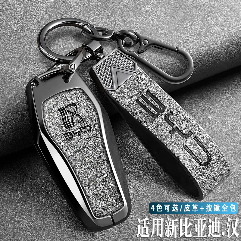 适用2023款新比亚迪汉钥匙套ev创世版22款BYD汉dmi尊贵旗舰型全包