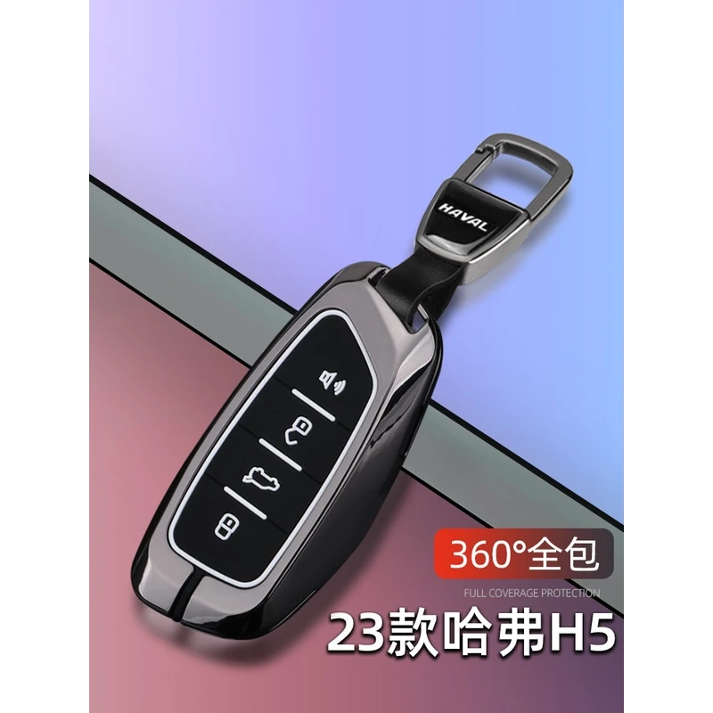 2025新款长城哈弗H5钥匙套23款哈佛h5专用金属车包扣改装壳高档男