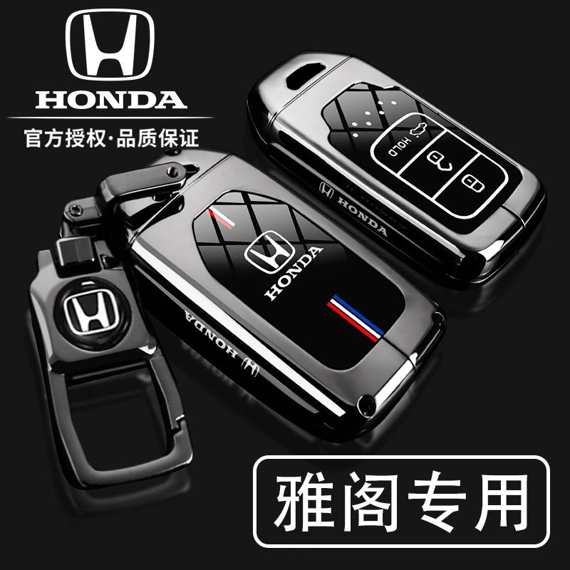 本田雅阁十代高级感九代金属钥匙套10代专用9代半豪华版汽车壳扣