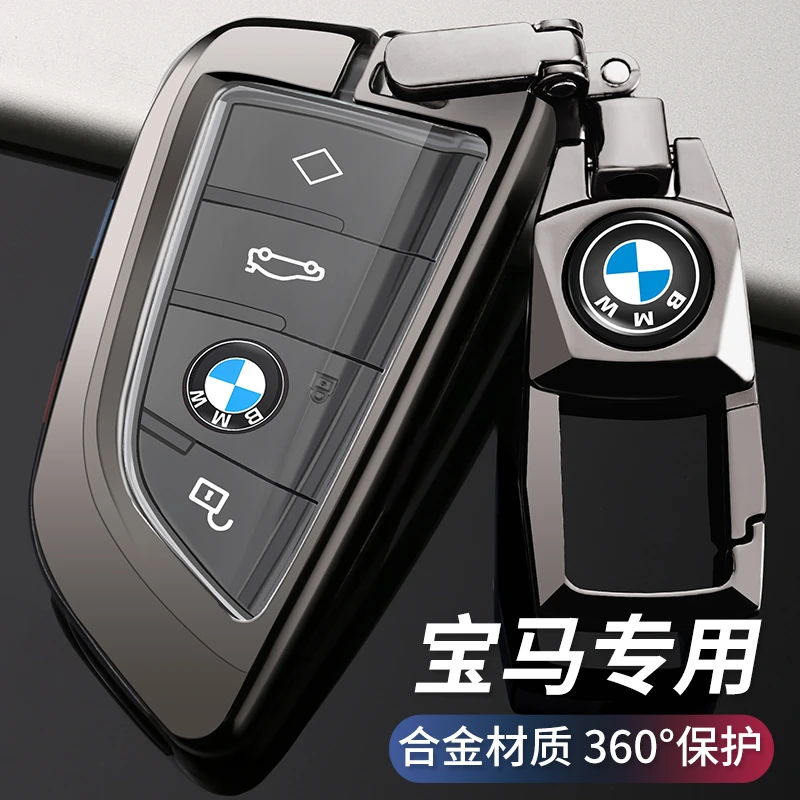 适用于宝马5系钥匙套3系1系x5x6刀锋7系x1金属扣x3高档车x2全包壳
