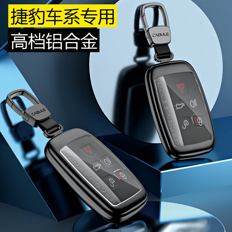 捷豹xel钥匙套xfl包23款fpace扣xjl车用品钥匙壳ftype高档2022男