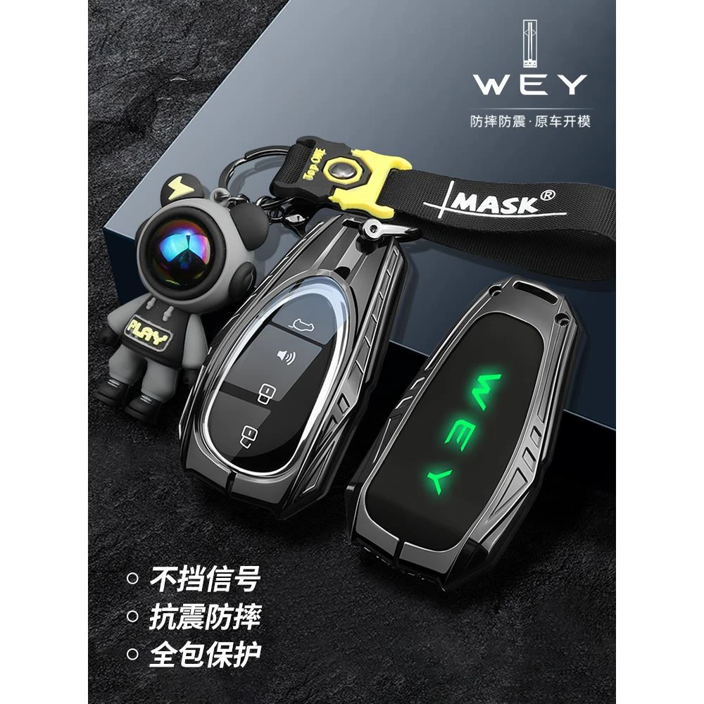 2024款魏派摩卡钥匙套长城魏牌摩卡Hi4汽车遥控专用金属全包壳扣
