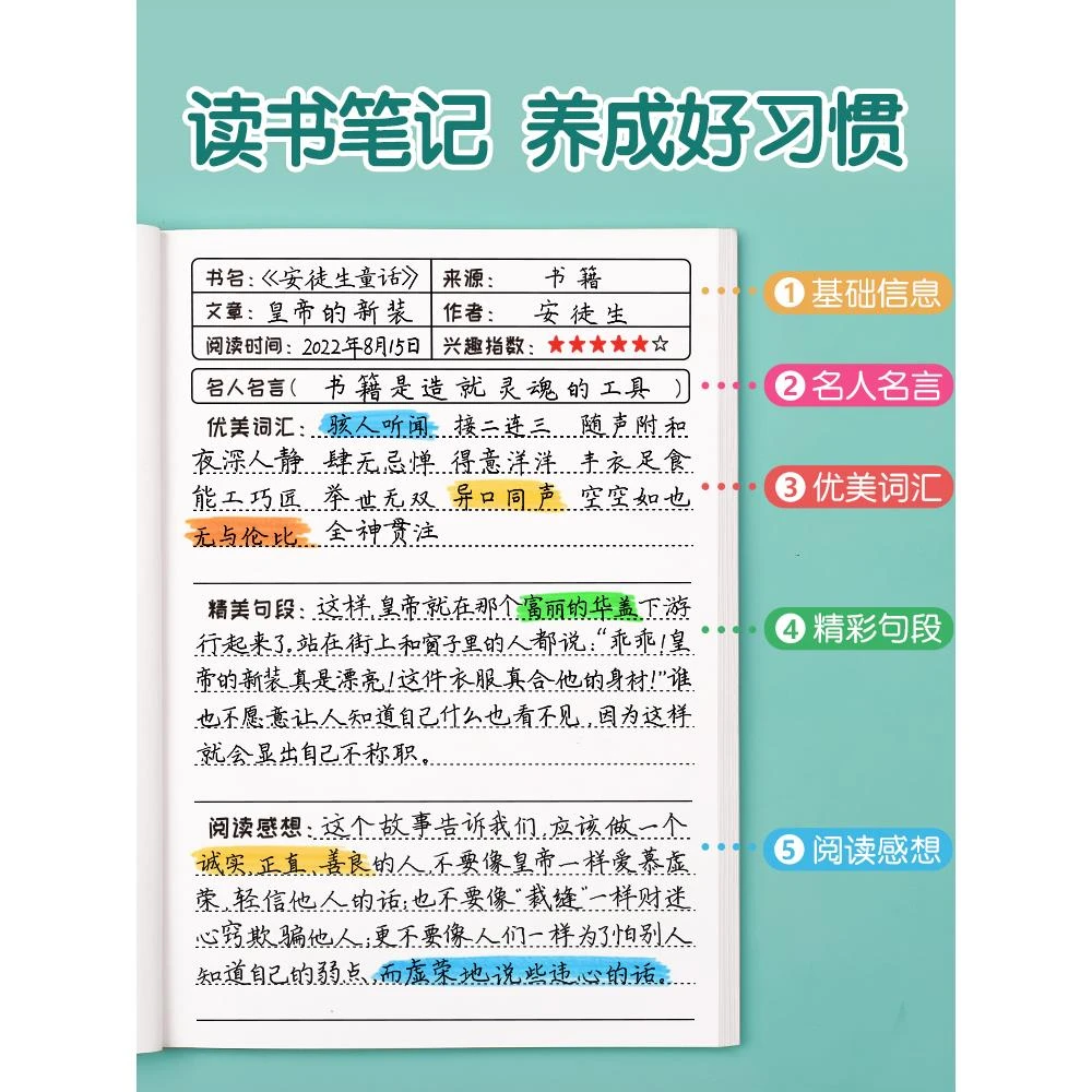 卡日积月累专用二年级三四六上册语文初中摘记课外摘抄本积累好段