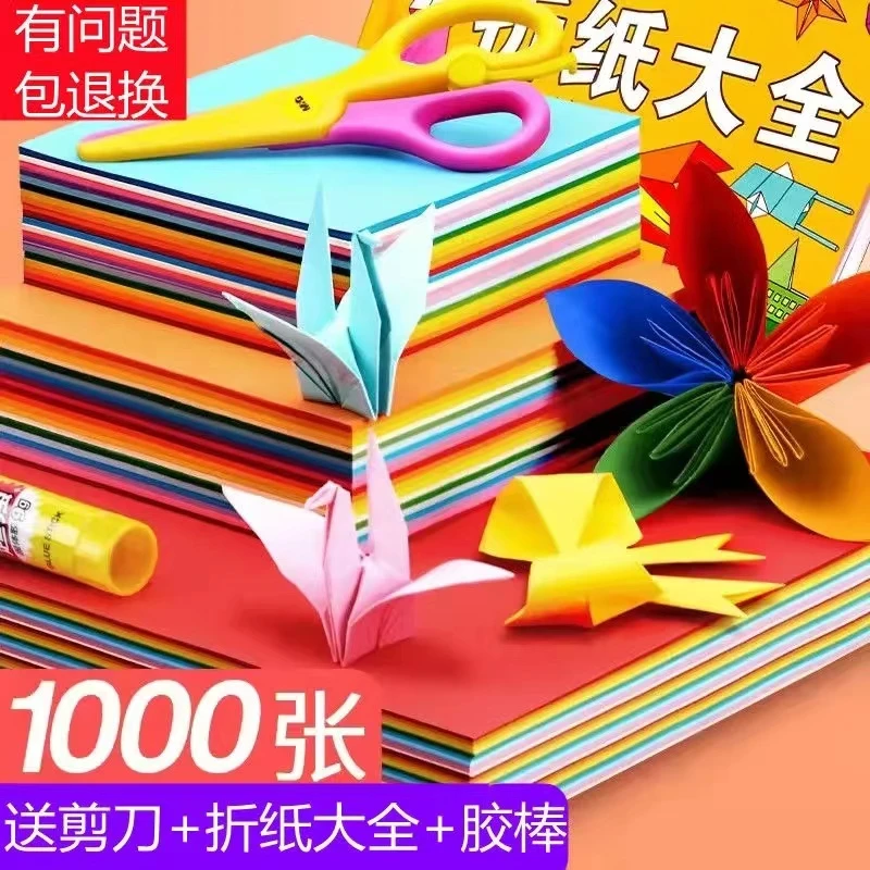 8K软彩纸手工纸彩色折纸A4剪纸材料儿童16k软彩纸硬卡纸